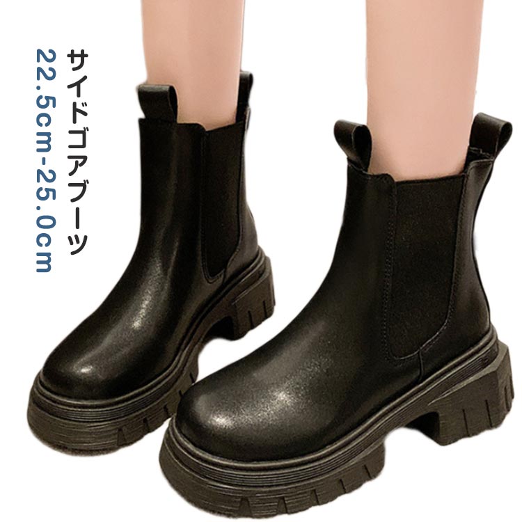 厚底 レディース サイドゴア 歩きやすい サイドゴア PUレザー 長靴 ブーツ サイドゴアブーツ 疲れにくい ミドル丈 シンプル おしゃれ カ