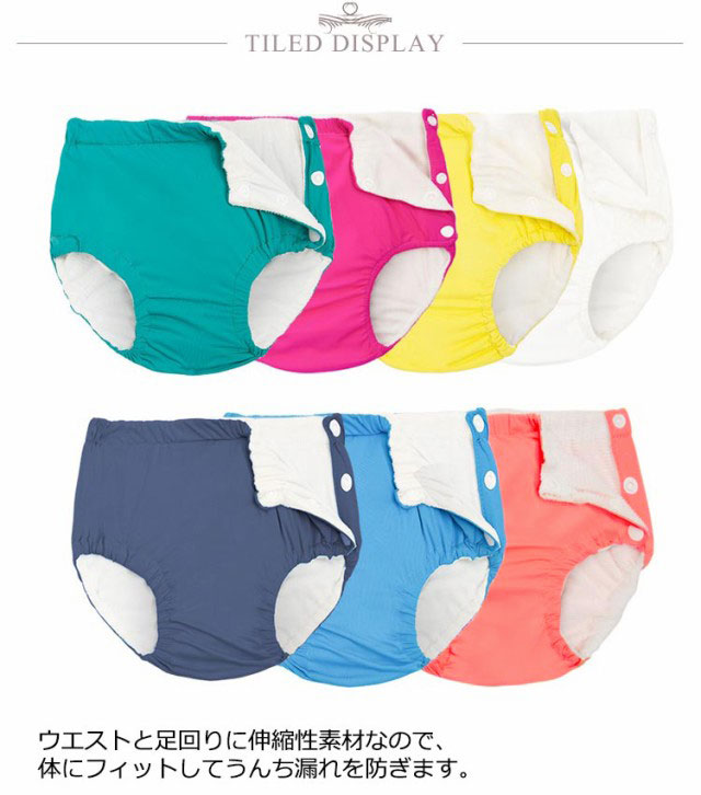 水遊びパンツ 楽天市場】【全商品クーポン対象】 水遊びパンツ 水遊び パンツ