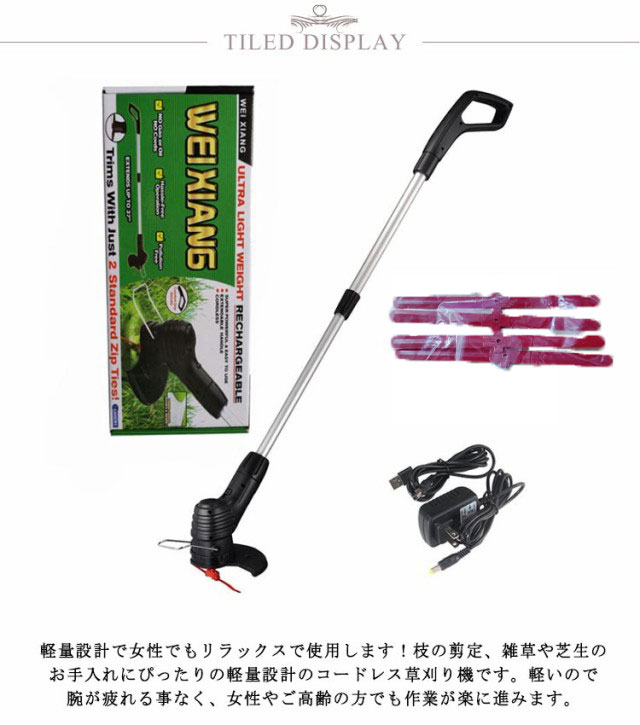 電動草刈機 充電式 草刈り機 輕量0コードレス 大容量バッテリ 刈