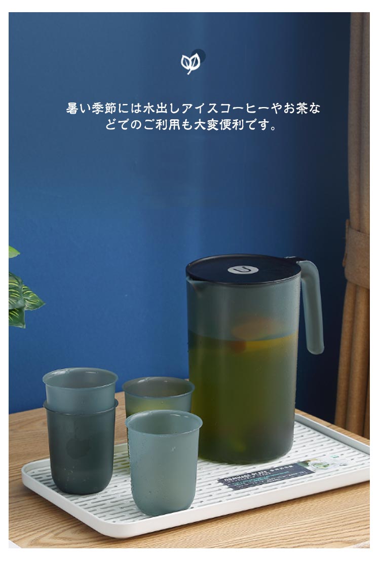 2個セット 冷水筒 ピッチャー 横置き 水差し 耐熱 2.5リットル 2