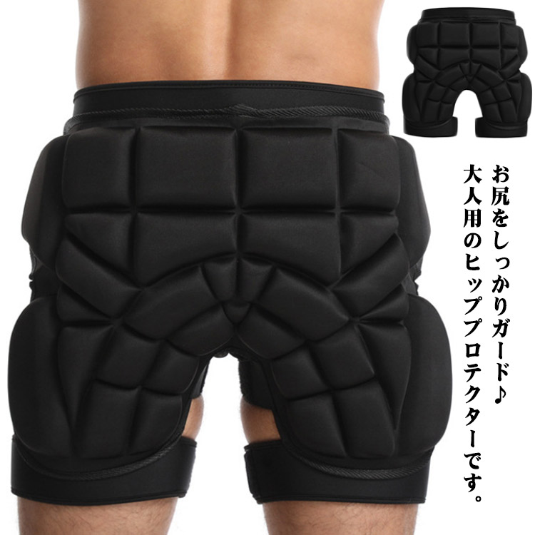 スノーボード スキー ヒッププロテクター メンズ レディース 転倒時 衝撃吸収 耐衝撃 EVAパッド スノボ スキー スケートボード 男女兼用
