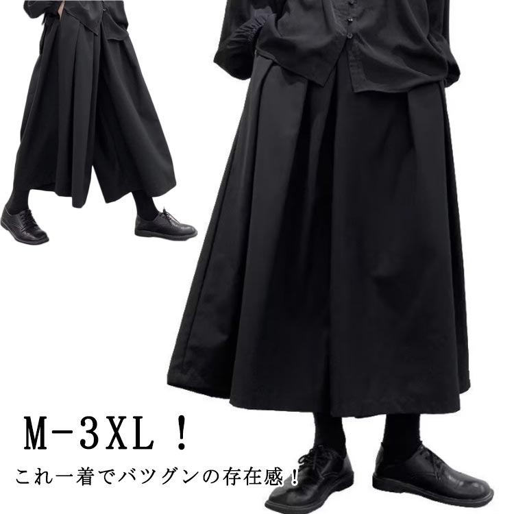 ACUOD BY CHANU スカートレイヤード風　袴パンツ 袴パンツ レイヤードパンツ ワイドパンツ モード系 レディース