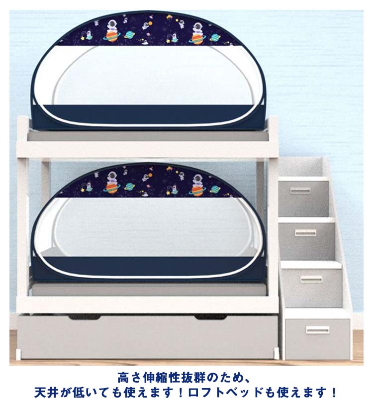 蚊帳 ワンタッチ 90cm/100cm/120cm幅 シングル 軽量 1人用