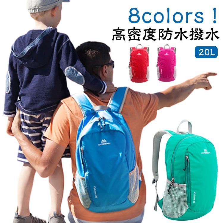 20L 登山 登山 メンズ 撥水 リュック リュックサック 防災リュック 防災バッグ 登山 出張 高密度防水撥水ナイロン バックパック 大容量