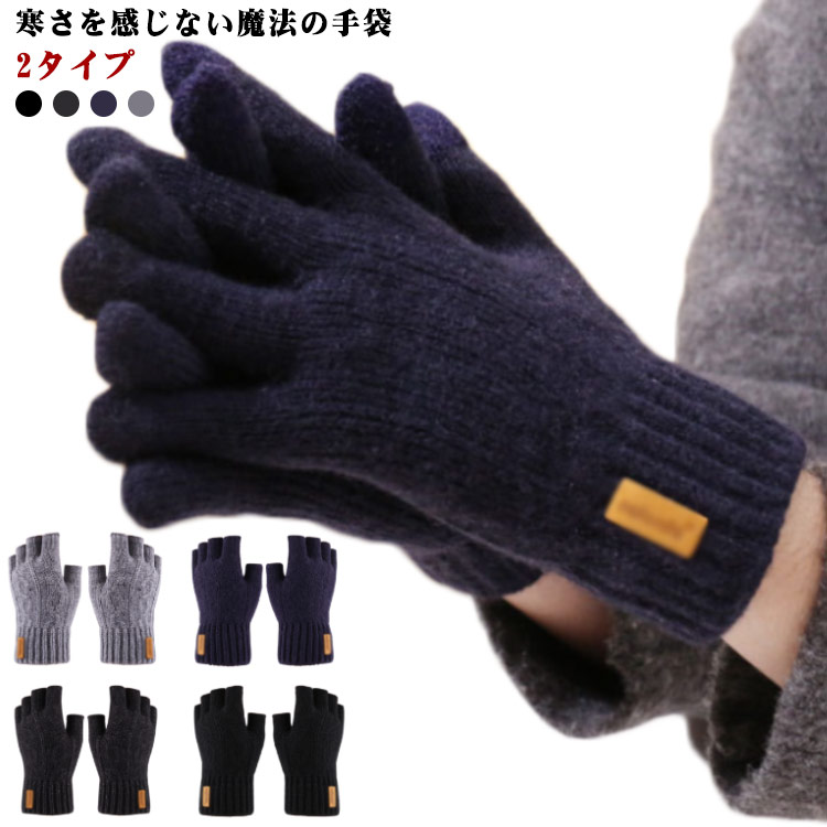 作業 手袋 レディース メンズ 指なし 暖かい スマホ手袋 冷え対策 冬 指なし手袋 手袋 アウトドア スポーツ 通勤 防寒 保湿 寝る時用 就