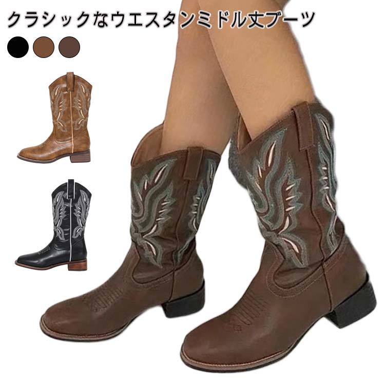 痛くない スクエアトゥ ロング 履きやすい ブーツ ウエスタン 上品 レディース ショートブーツ カジュアル ウエスタンブーツ 靴 刺繍 歩