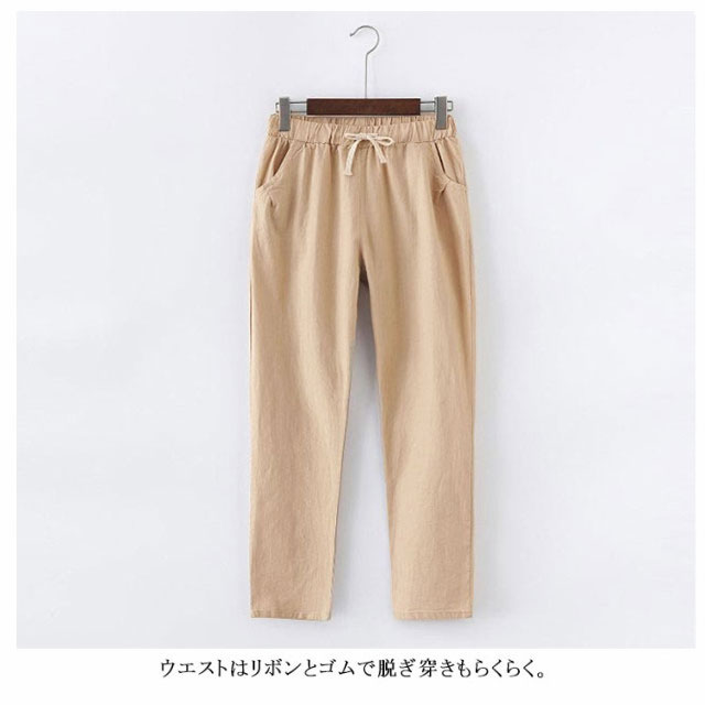 送料無料 リネンパンツ 綿麻パンツ レディース パンツ 綿 麻