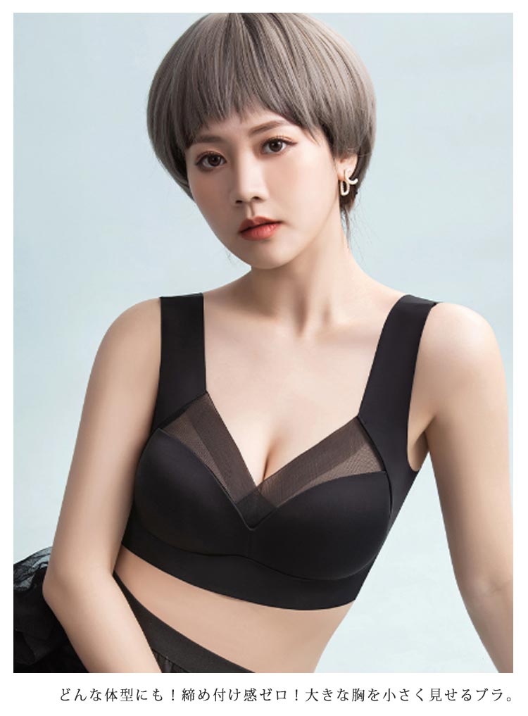 胸を小さく見せるブラ レディース 小さく見せるブラジャー 無