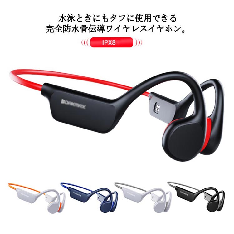 骨伝導 ワイヤレスイヤホン 完全防水 IPX8 骨伝導イヤホン bluetooth5