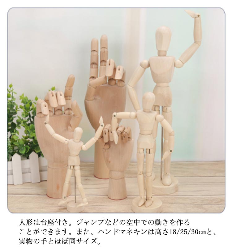 デッサン ドール 木製 ハンドモデル ポーズ ウッド 人形 手 関節 可動