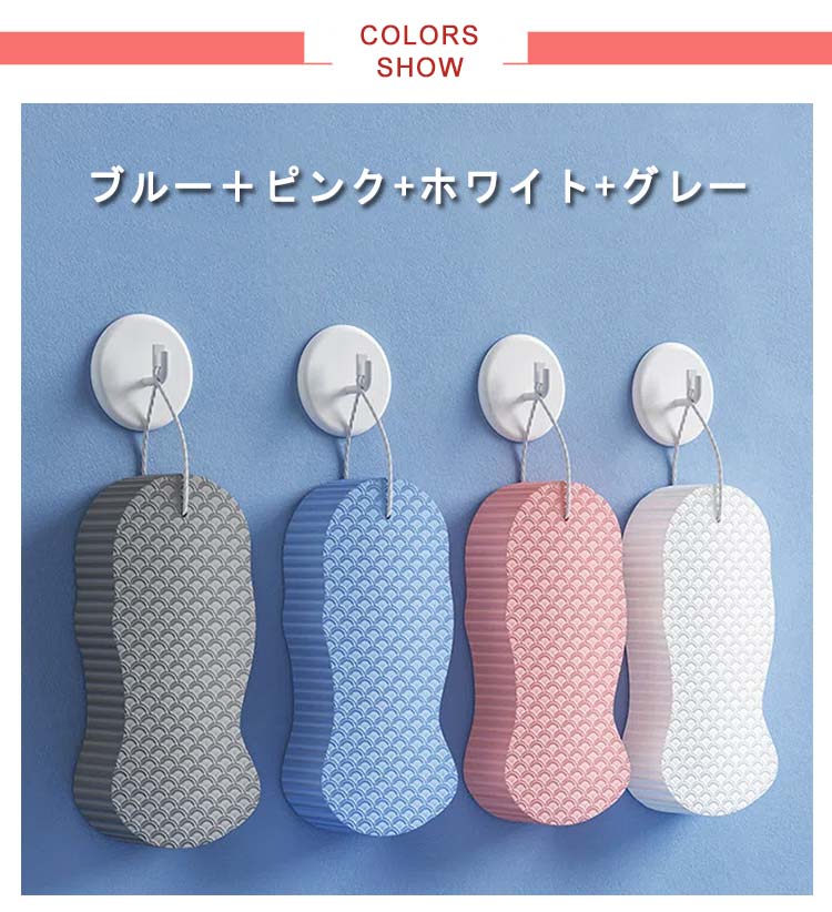 4個セット 垢すりスポンジ 角質除去 垢取り あかすり ボディスポンジ