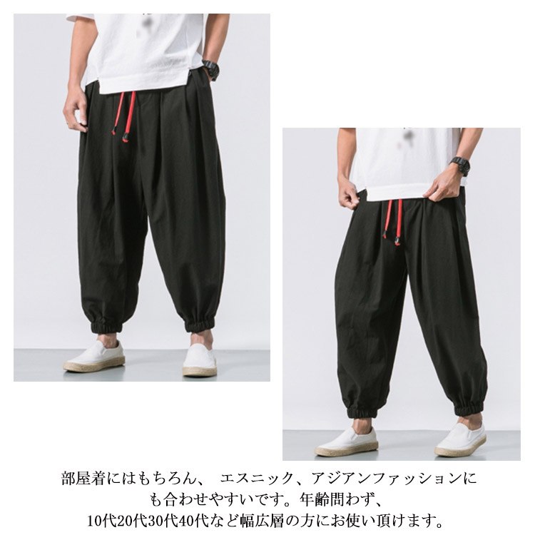 メンズ サルエルパンツ 麻 父の日 ゆったり バルーンパンツ