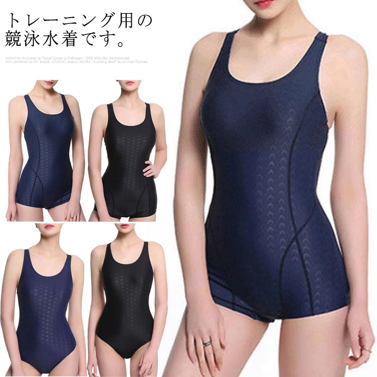 女子 ママ水着 水着 トレーニング用 スイムウェア レディース 送料無料 水泳 スポーツ水着 競泳水着 レディース 練習用 ハイカット フィ