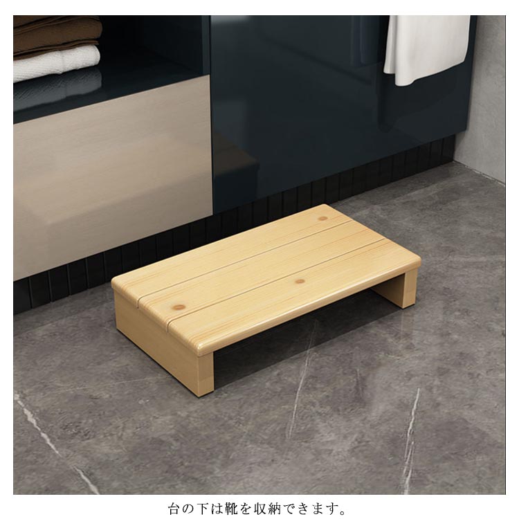 踏み台 幅60/40cm 木製 台 玄関 完成品 北欧 玄関ステップ 高さ
