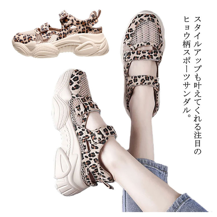 レディース ヒョウ柄 サンダル レオパード ベージュ ダッド