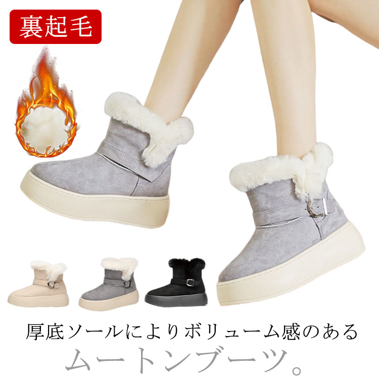 スノーブーツ 裏起毛 ショートブーツ ふわふわ ムートンブーツ レディース ブーツ ファー 雪対策 シューズ 雪道 防滑 靴 厚底 撥水 美
