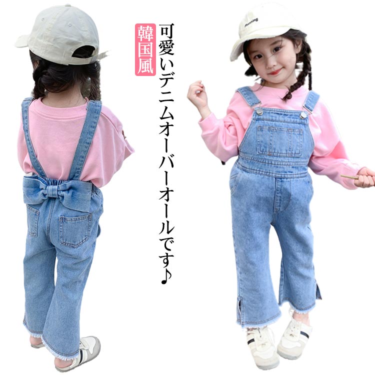 サロペット 長ズボン パンツ キッズ 可愛い デニム オーバーオール Ｇパン ベビー 子供服 オールインワン つなぎ パンツ ボトムス パン