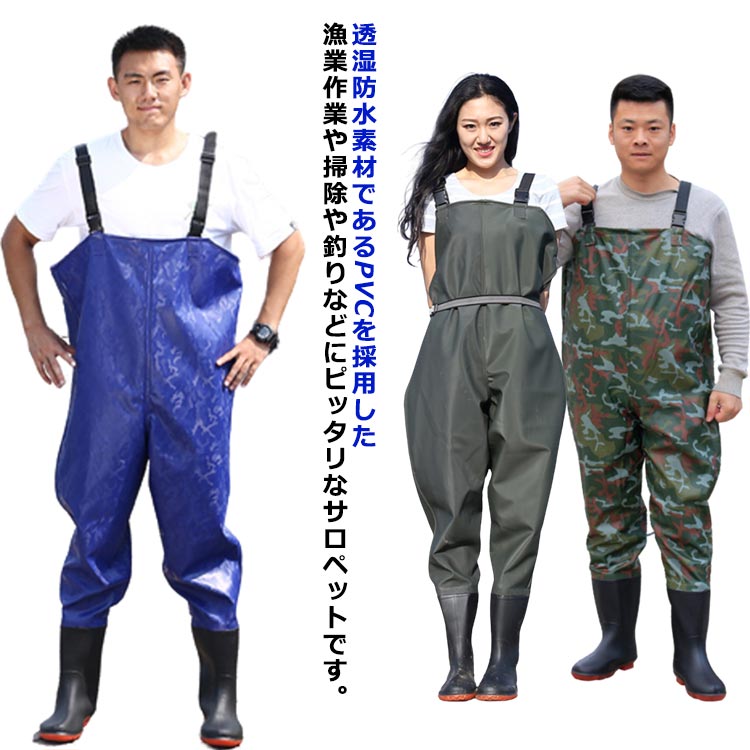 水遊び アウトドア フィッシングウェーダー 海釣り 釣り 農作業 漁業 チェストハイ 完全防水 チェストハイウェーダー ブーツ ズボン 釣