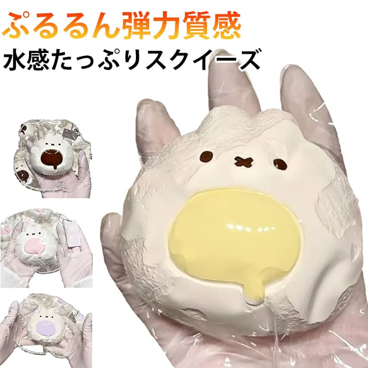 SNSで話題 水感癒し系 スクイーズ スクイーズケーキおもちゃ もちもち
