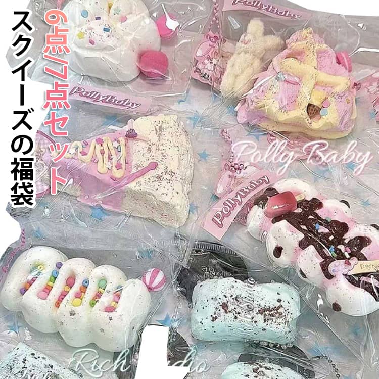 福袋 6点セット/7点セットスクイーズ 肉球 低反発 おもちゃ 大サイズ