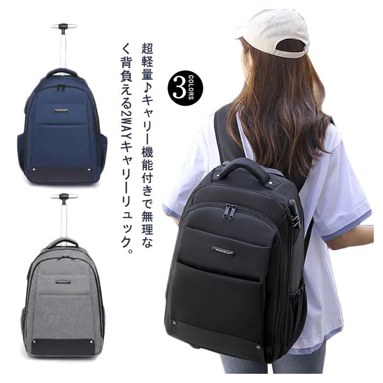 キャリーバッグ 機内持ち込み スーツケース 2wayキャリーバッグ