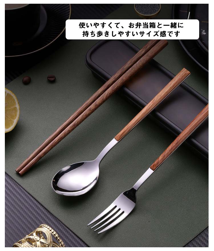 送料無料 お箸 スプーン フォーク セット 抗菌 お弁当 ステンレス製