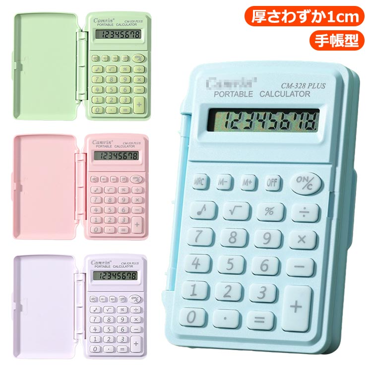 8桁 電卓 手帳 ミニ電卓 手帳型 かわいい ミニ かわいい 電池式 おしゃれ ミニ パステルカラー 軽量 持ち運びしやすい オフィス 事務用品