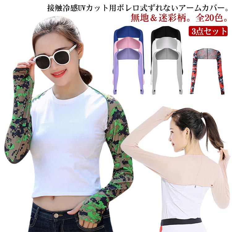 ゴルフウェア レディース インナー LUVERO ハンドカバー ゴルフウェア レディース インナー LUVERO ハンドカバー 接触冷