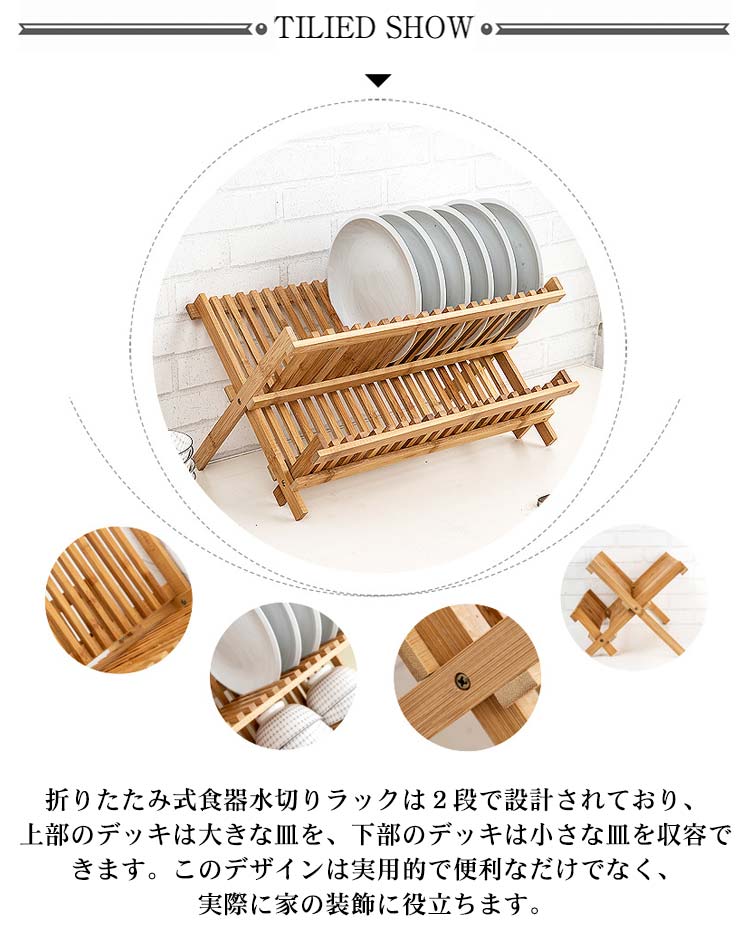木製 大振り 折りたたみ式 皿立て 2点セット 楽天市場】食器棚用皿立て