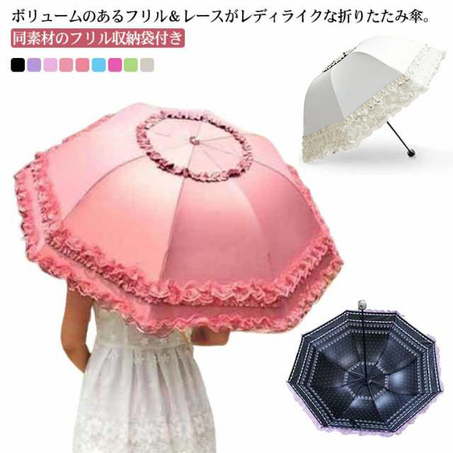 完全遮光 日傘 折りたたみ 傘 フリル レース 軽量 遮光率100% uv