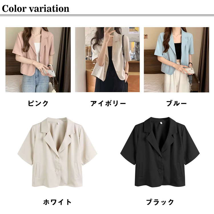 美品☆JOURNAL STANDARD ブラック テーラードジャケット 半袖 テーラードジャケット 半袖 クロップド丈 レディース 春 夏