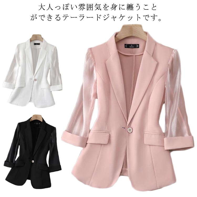 シースルースリーブ！テーラードジャケット 春ジャケット 夏 サマー