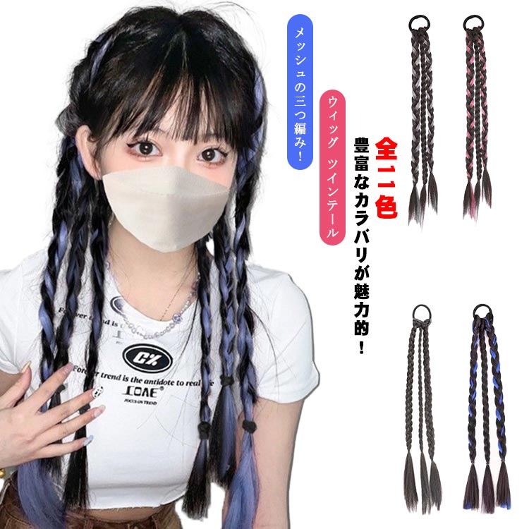 8分ウィッグ メッシュ入り 8分ウィッグ メッシュ入り 8分ウィッグ