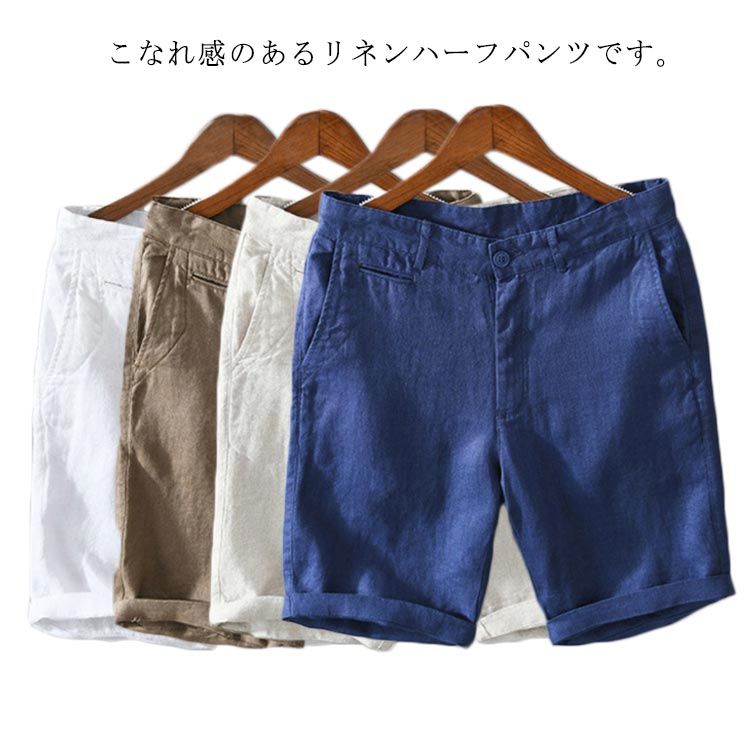 レコパン リネン 麻 ハーフパンツ ショートパンツ 涼しい レディース