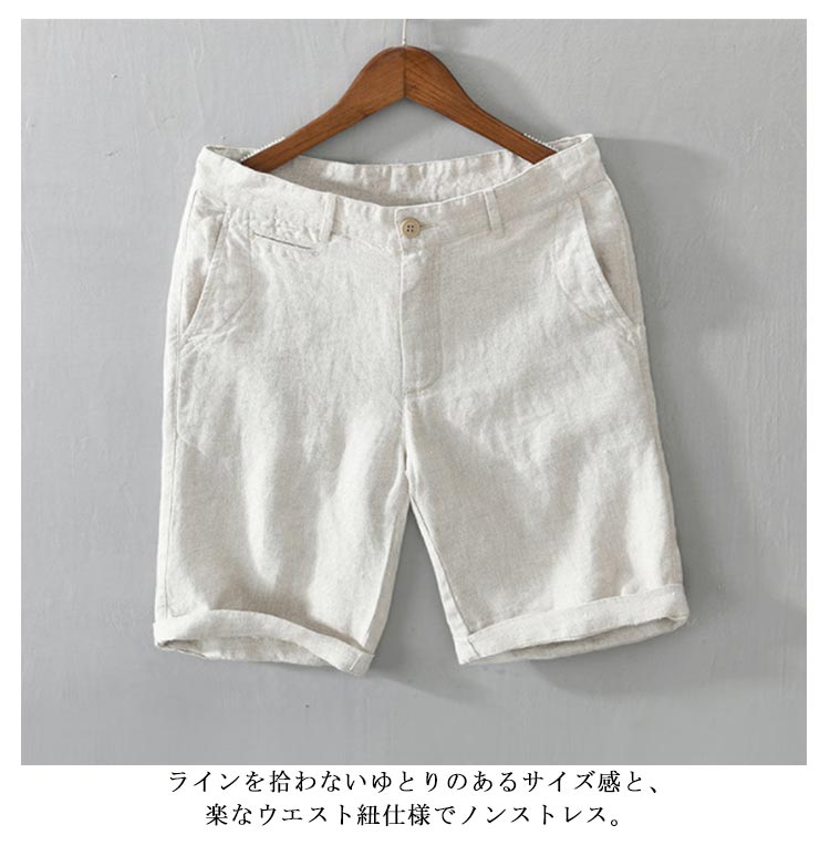 【美品】nowos ノーウォス　リネン　麻　ショートパンツ　白 リネンパンツ 麻100％ メンズ 麻 パンツ ハーフパンツ ショート