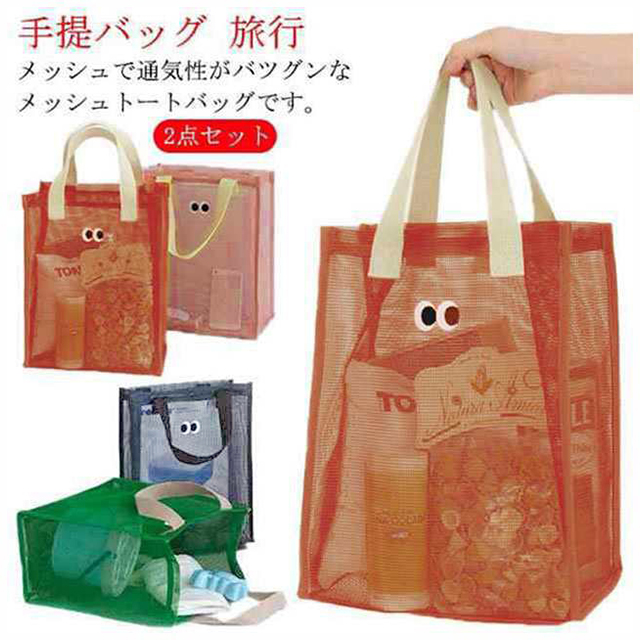 全4色 ビーチバッグ メッシュバッグ かわいい トートバッグ