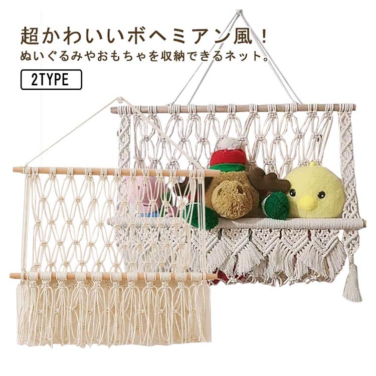 ぬいぐるみ 収納 ハンモック 収納ネット おもちゃハンモック