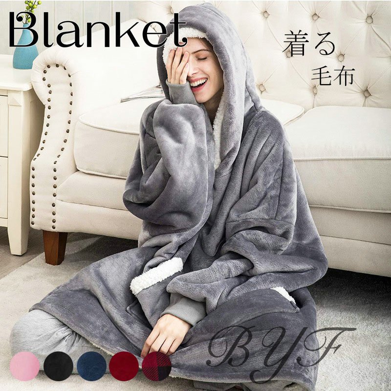 メンズ用ブランケット｜プレゼントにぴったりな人気のおすすめアイテムを教えて！