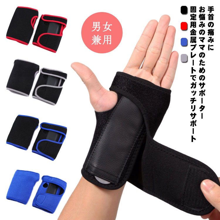 手首サポーター 測定用 楽天市場】手首用サポーター しっかりしめる オープンタイプ 手首用
