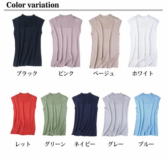 全9色 ハイネックノースリーブニット レディース 夏 春夏 秋
