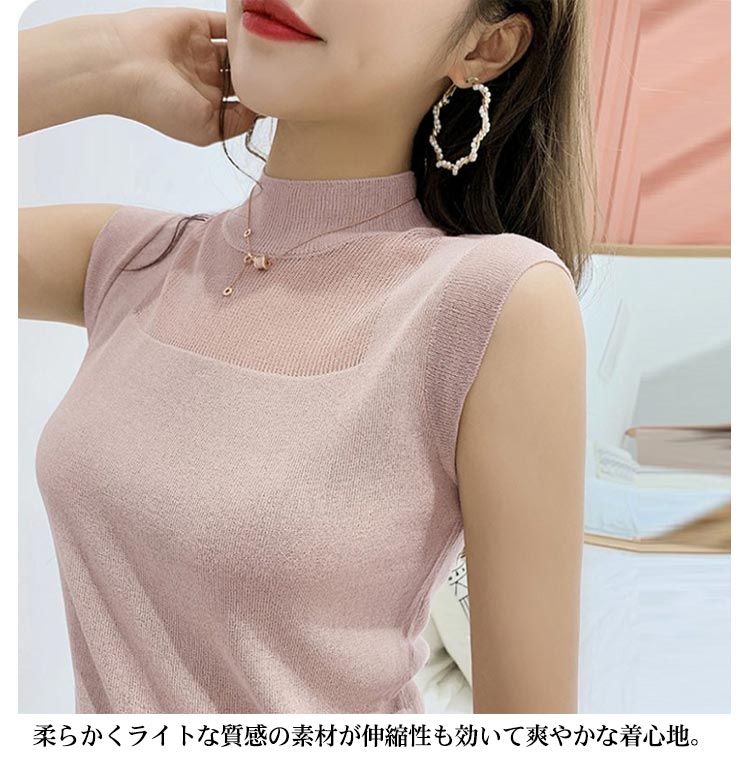 全9色 ハイネックノースリーブニット レディース 夏 春夏 秋