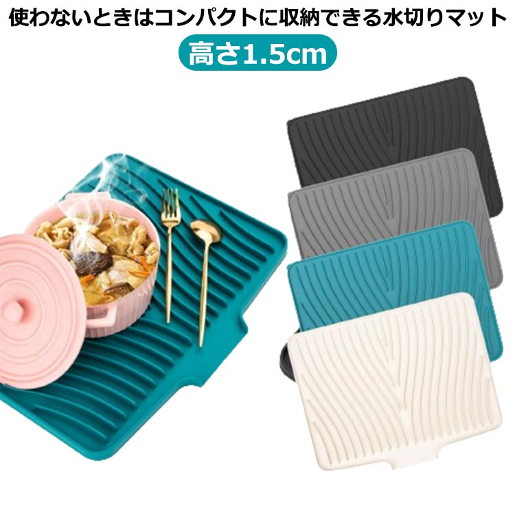 水切りマット 食器 水切り 折りたたみ シリコンマット 食品級シリコン 40×33×1.5cm ドライングマット 鍋敷き キッチン アウトドア 北欧