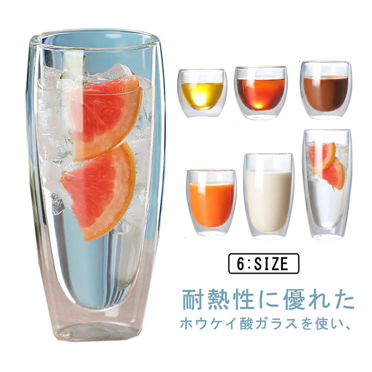 7サイズ選べる 耐熱ガラス ガラス コップ クリア 透明 食器 二重