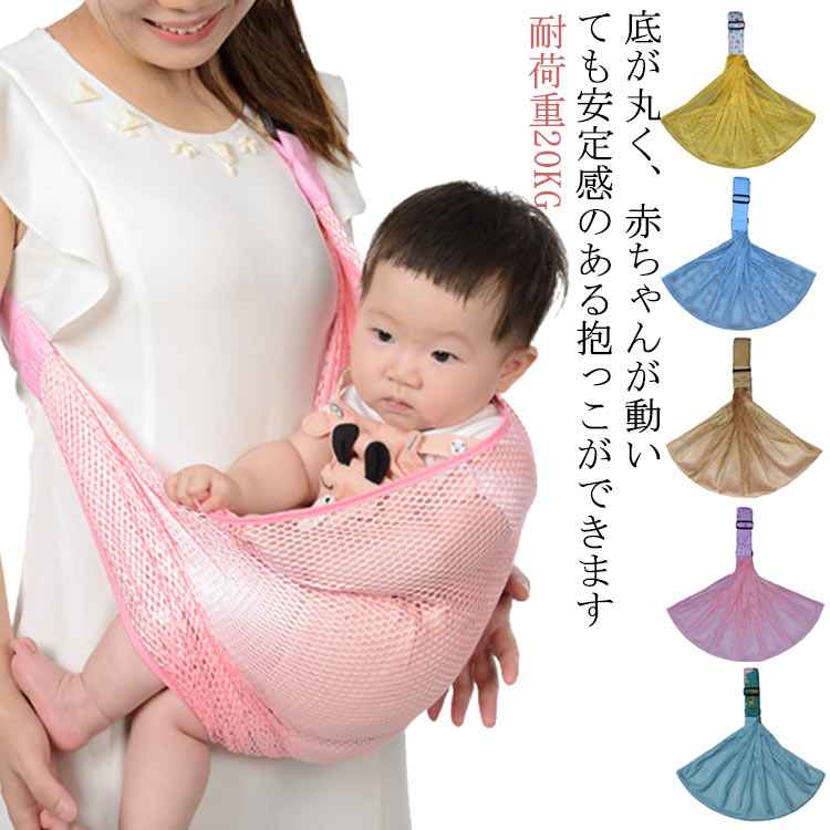 抱っこひも ベビースリング 新生児 1-24ヶ月赤ちゃん使用 抱っこ紐