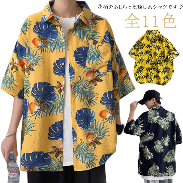 アロハシャツ メンズ 半袖 緑葉 葉柄 花柄 開襟シャツ ALOHA