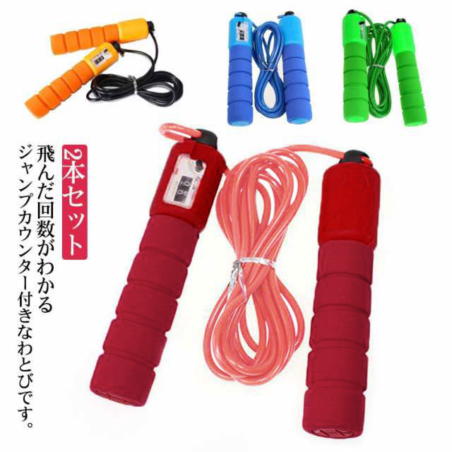 ☆コードレス縄跳び 家族 子供 エクササイズ カウンター付き 縄跳び zagatena_sandyjtsjlsg002