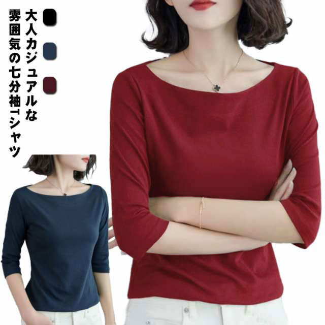 レディース七分袖Tシャツ 送料無料 Tシャツ レディース 七分袖 五分袖 トップス 七分袖t