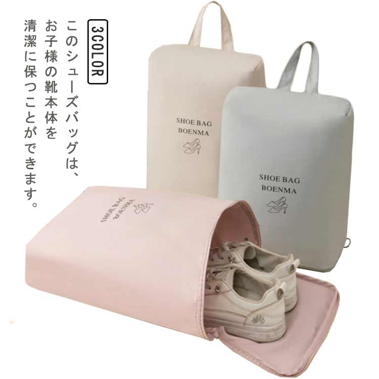 【大人のシューズバッグ】おしゃれで使いやすいシューズケースが知りたい！おすすめは？