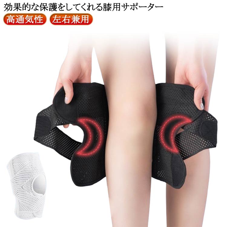 膝サポーター 変形性膝関節症 高齢者 膝蓋骨ケア M-3XL 膝 変形性膝