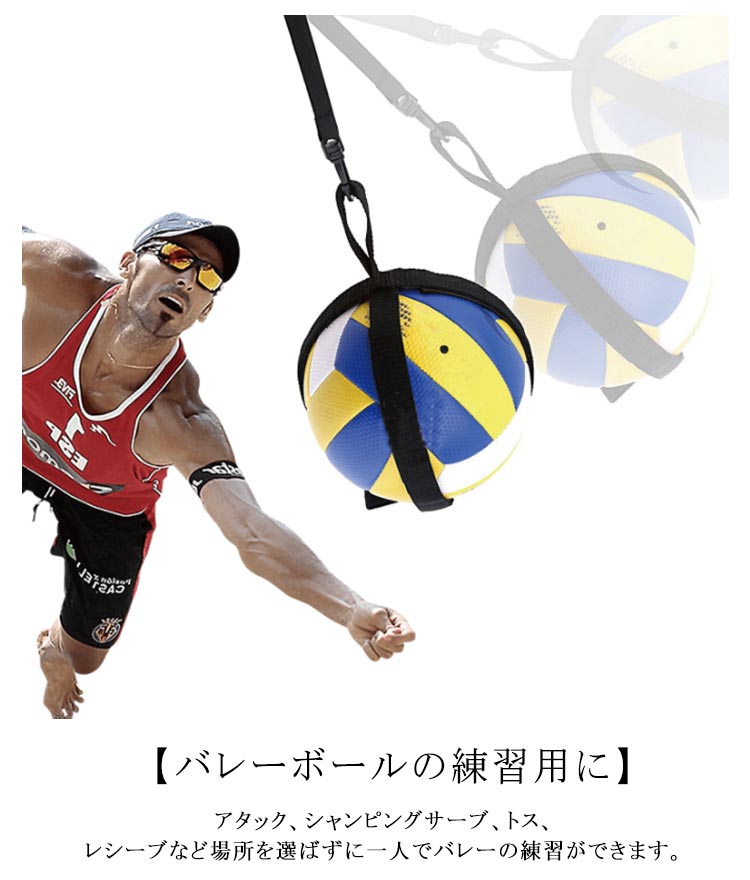 バレーボール 練習器具 アタック サーブ スパイク トス練習器具